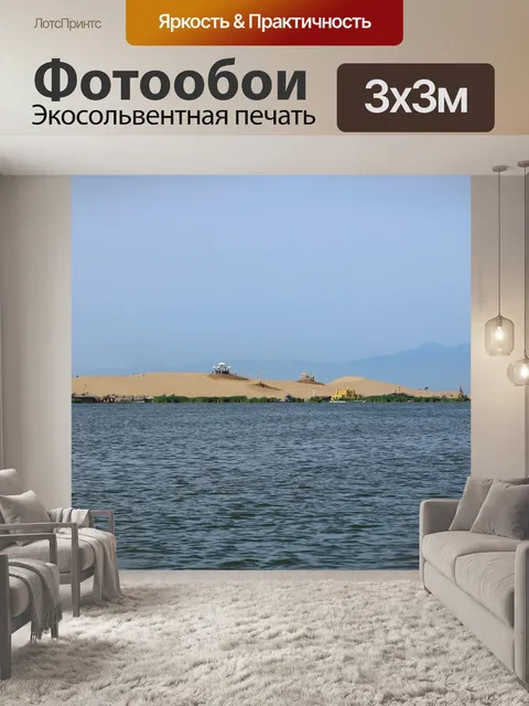 Фотообои Озеро