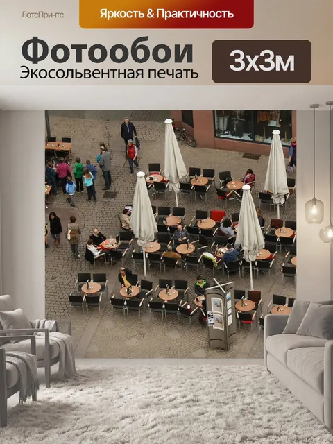 Фотообои Перспектива