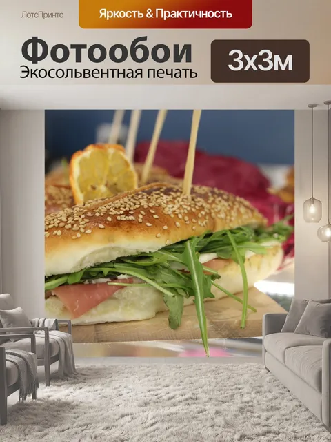 Фотообои Еда