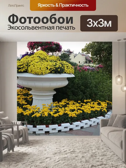 Фотообои Цветок