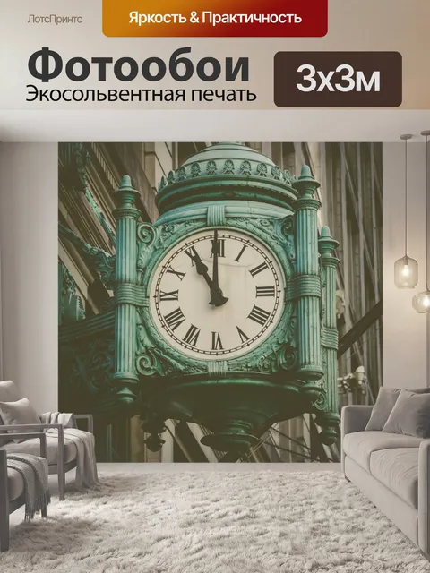 Фотообои Часы Чикаго