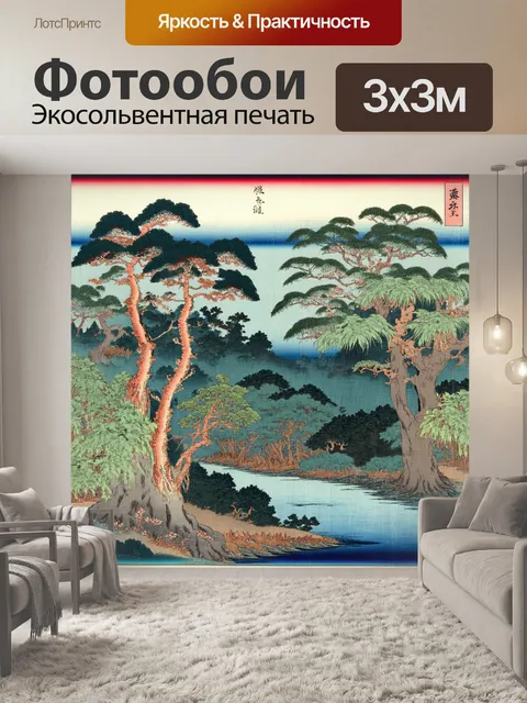 Фотообои джунгли в стиле укиё-э