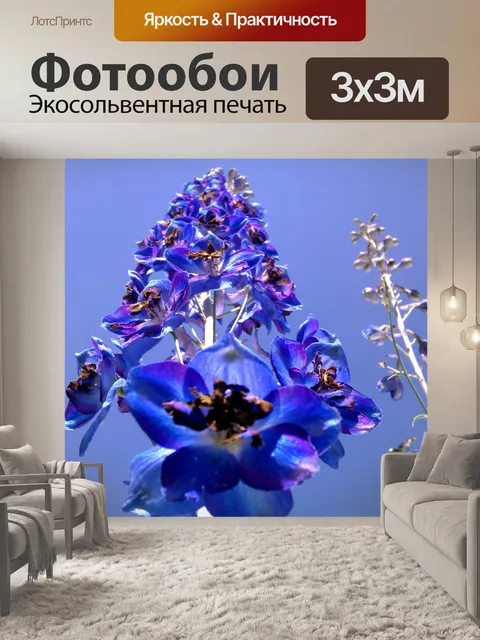 Фотообои синие цветы 2