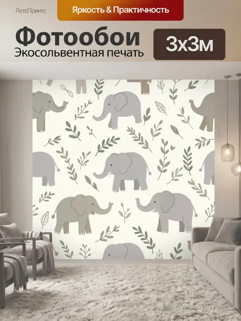 Фотообои Слоны и листовой орнамент