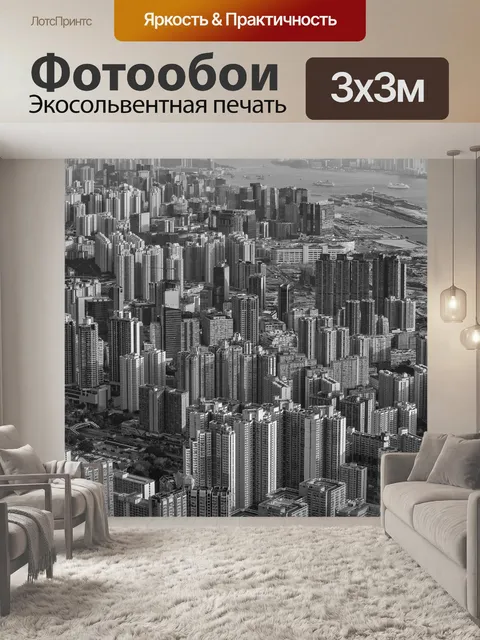 Фотообои Здания