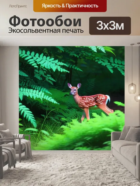 Фотообои летний лес и оленёнок, пробирающийся сквозь заросли