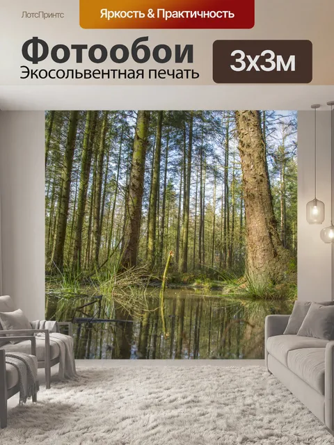 Фотообои лес