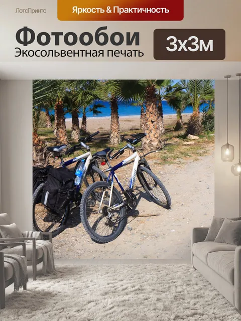 Фотообои велосипеды на проселочной дороге