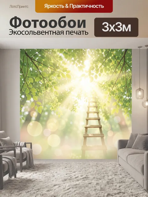 Фотообои Лестница в солнечном лесу