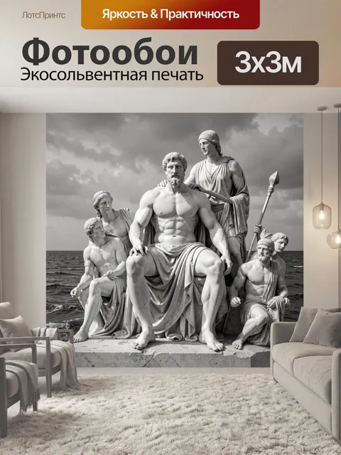 Фотообои Античная скульптура на фоне моря