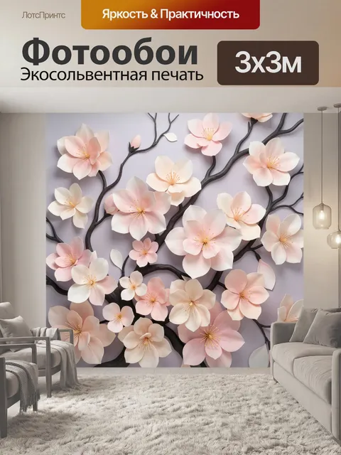 Фотообои Ветви с нежными цветами сакуры
