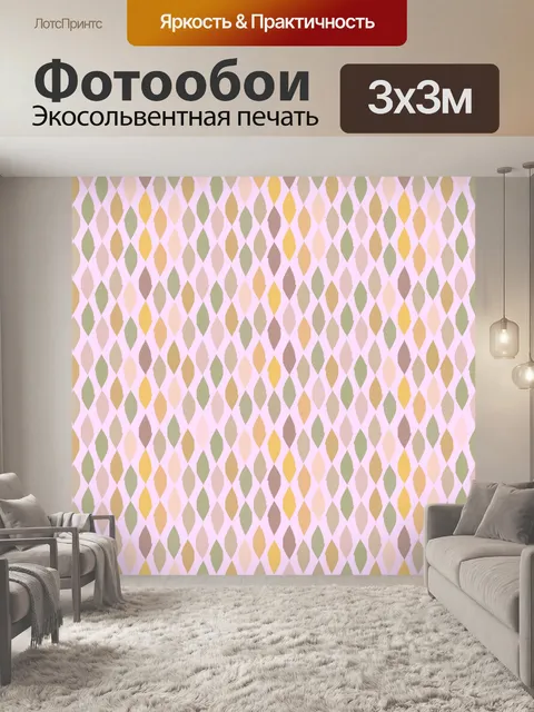 Фотообои розовый узор листья