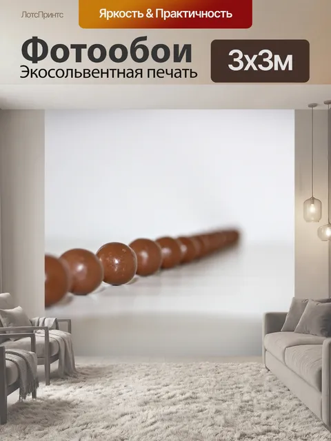 Фотообои Шоколад