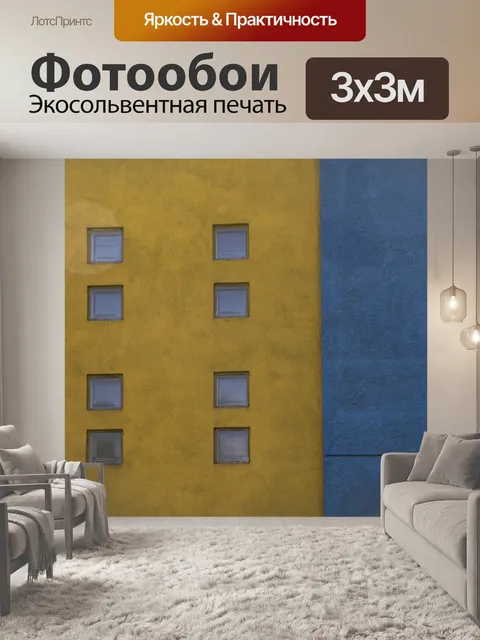Фотообои окна в здании
