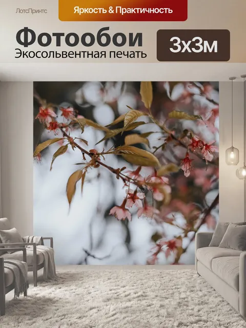 Фотообои Вишня