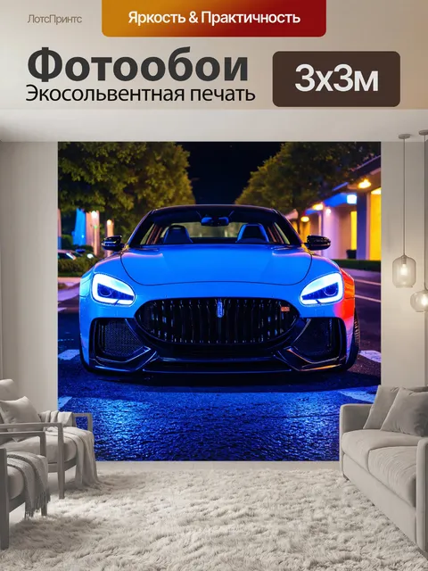 Фотообои машина в стиле неоновый