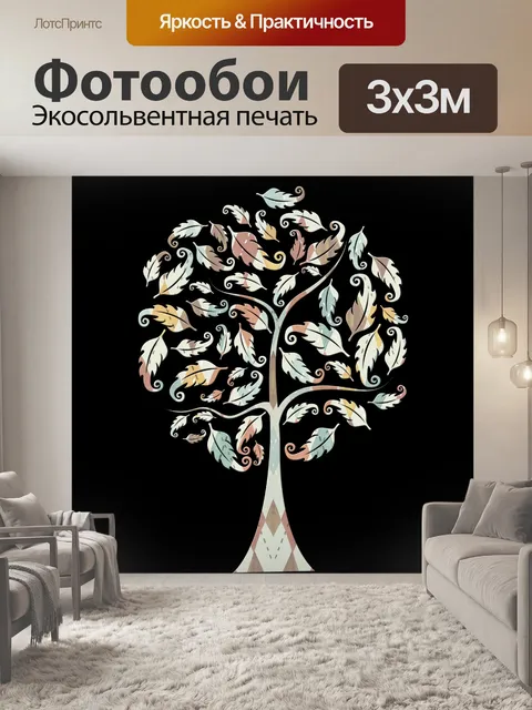 Фотообои дерево