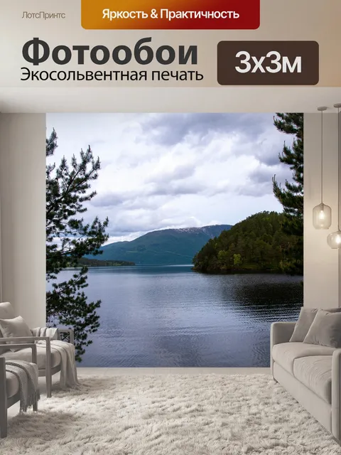 Фотообои Море