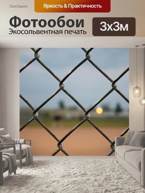 Фотообои Изгородь