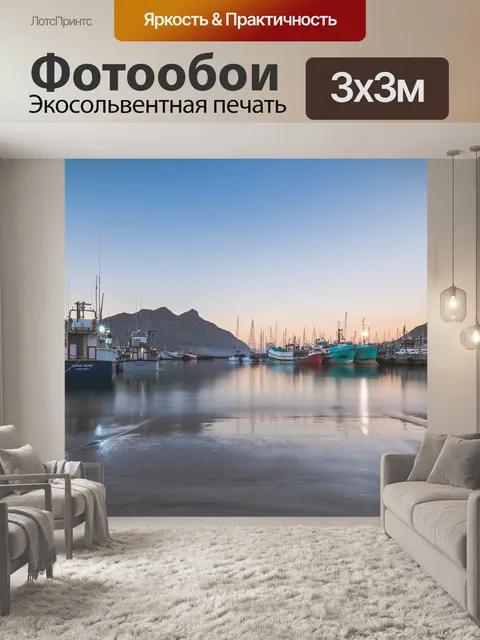 Фотообои Море