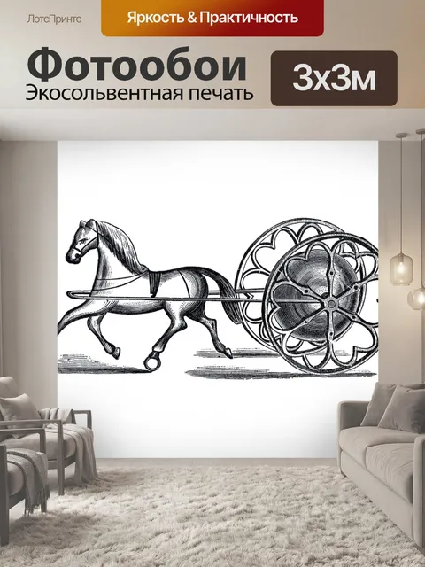 Фотообои Клипарт старинные игрушки лошади