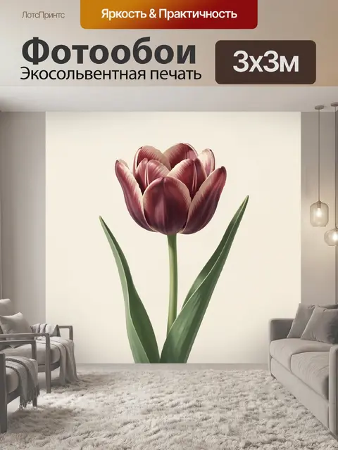 Фотообои Лиловый тюльпан с зелёными листьями