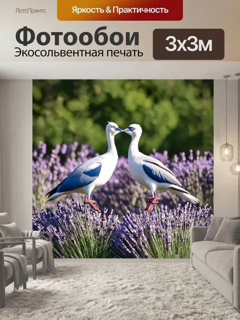 Фотообои две грациозные птицы на фоне лаванды, выполненные в мягкой картинке для создания нежной атмосферы