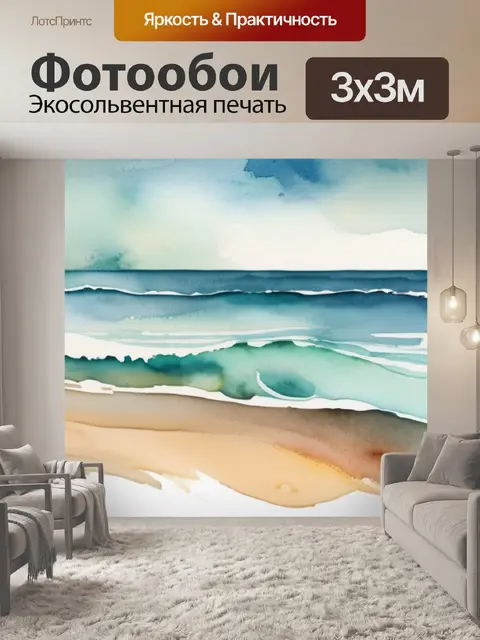 Фотообои волна океана