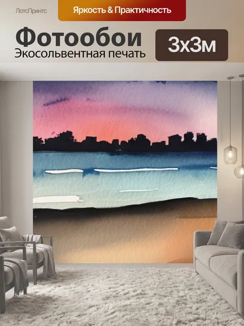 Фотообои закат солнца