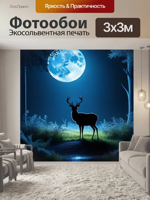 Фотообои ночной лес, олени в свете луны