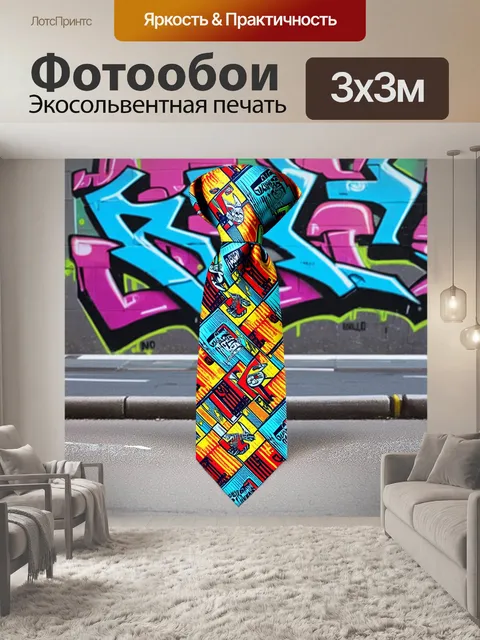 Фотообои галстук в стиле хип-хоп, украшенный яркими цветами и графикой, на фоне улицы, покрытой граффити