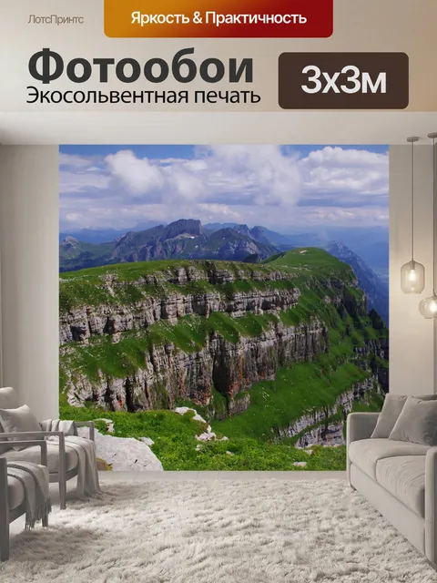 Фотообои Швейцария пейзажи