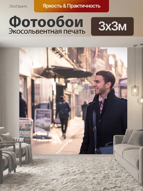 Фотообои Лондон