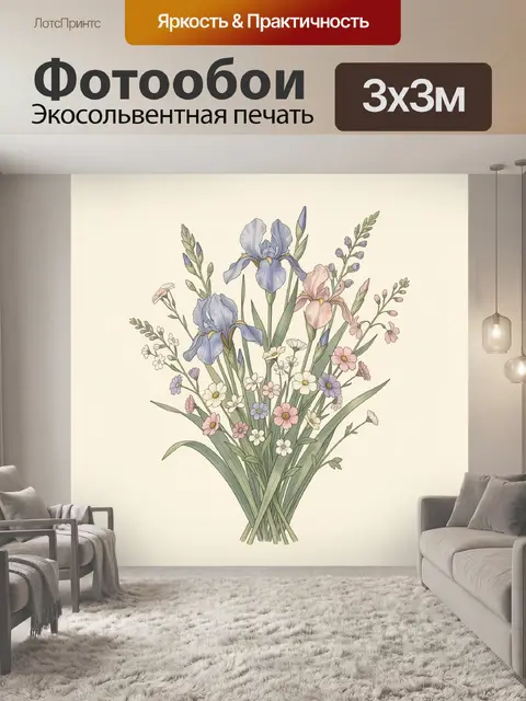 Фотообои Нежный букет полевых цветов