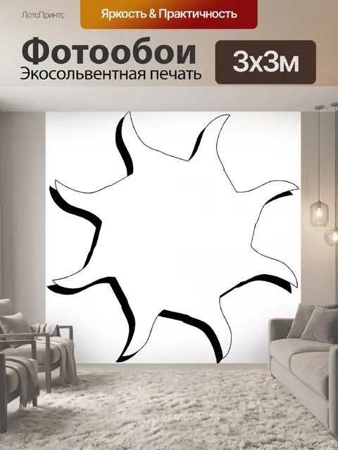 Фотообои Солнце 38