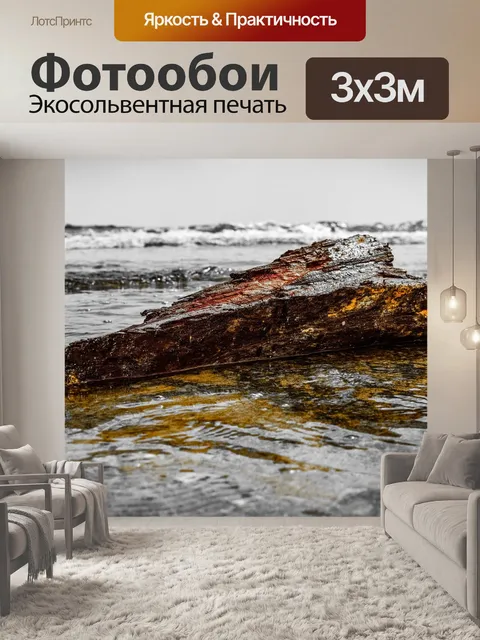 Фотообои Древесина