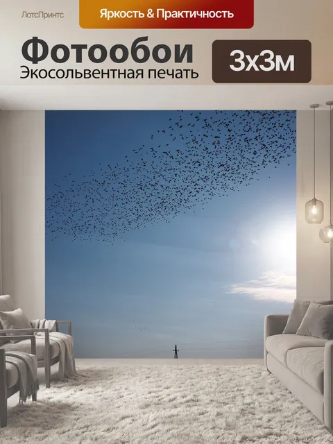 Фотообои Птицы