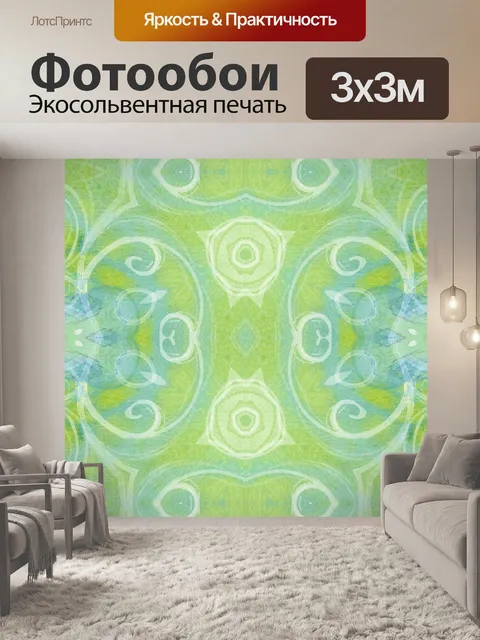 Фотообои Фон узор орнамент винтаж
