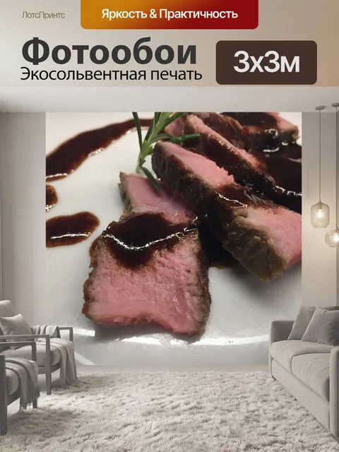 Фотообои Плоть