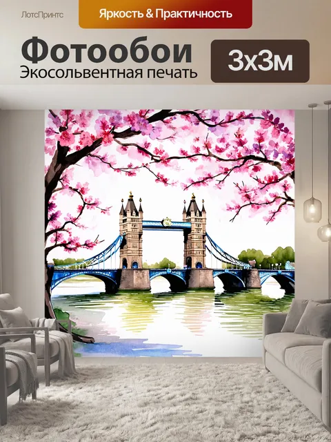 Фотообои создайте акварельный пейзаж с тауэрским мостом в центре, окруженным цветущими деревьями весной