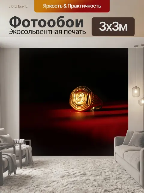 Фотообои Звенеть