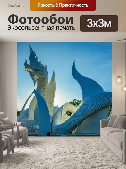 Фотообои Лотос Парк в Сакон Накхоне, Таиланд