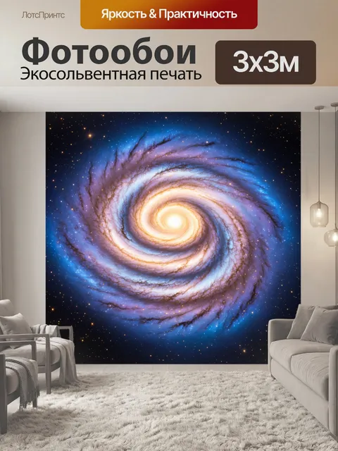 Фотообои космос в стиле пастельный рисунок, где галактика раскручивается в нежных цветах, звездные скопления сияют