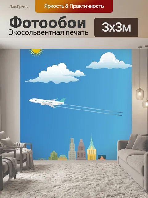 Фотообои Город