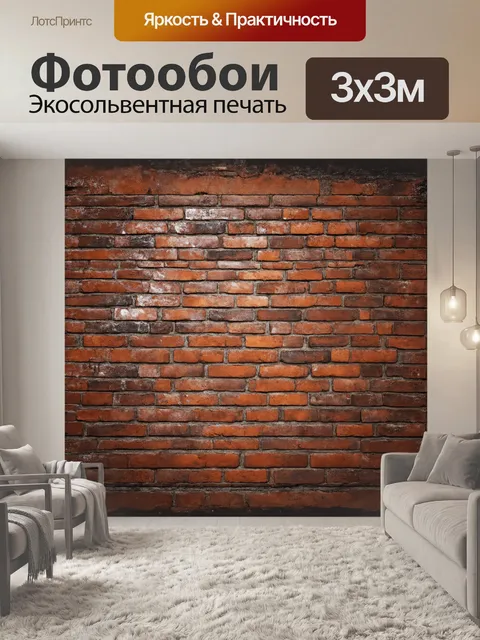 Фотообои кирпичная стена, с кирпичами неправильной формы, в стиле фотографии, снятой в технике "мокрого коллодиона"…