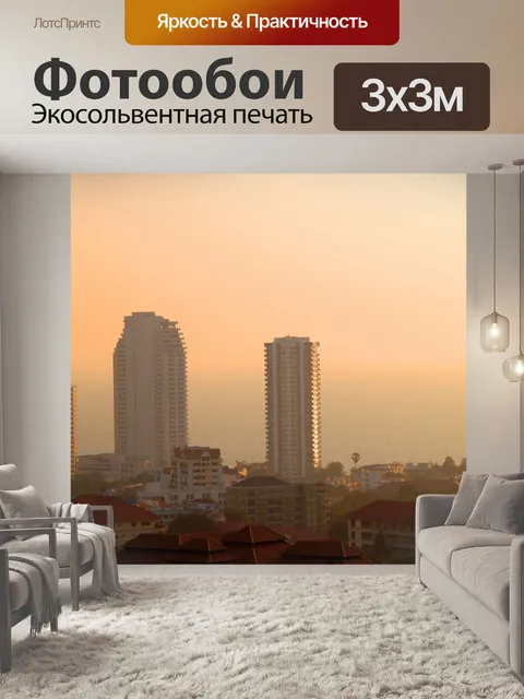Фотообои Пляж Паттайя, Таиланд, путешествие