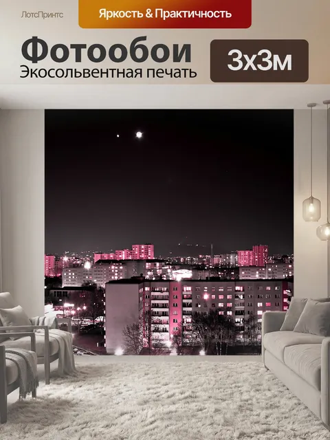 Фотообои Вена
