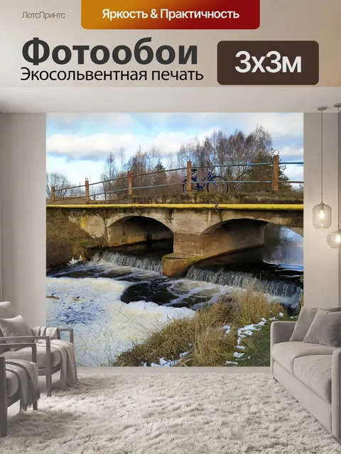 Фотообои Мост