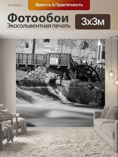Фотообои река