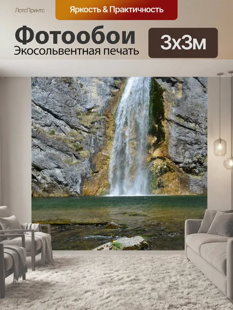 Фотообои Вода